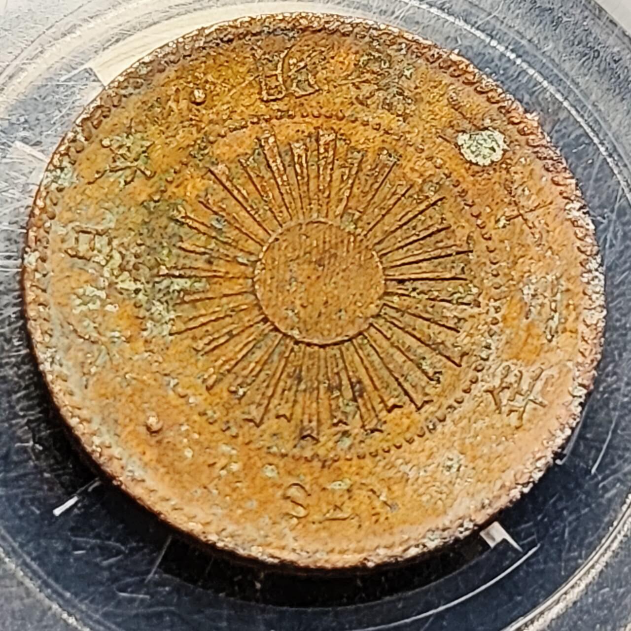 泉币菌-第204场-元宵节专场 本场拍品多 请提前出价