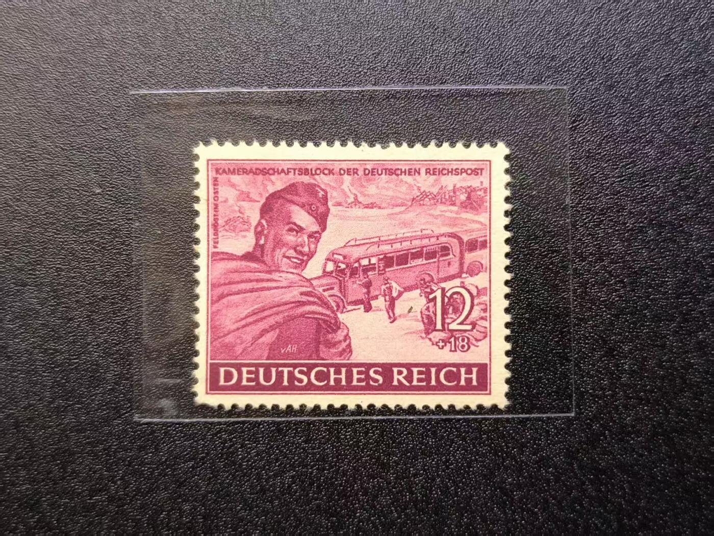 云宸嘉赏-勋臻精藏⭐️年后精品专拍场次🎖 德意志第三帝国【（德意志帝国邮政同志互助组）和“FELDPOST IM OSTEN”（东线战地邮政）】战地邮政附捐邮票 仅在东线战时少量发行 少见品种