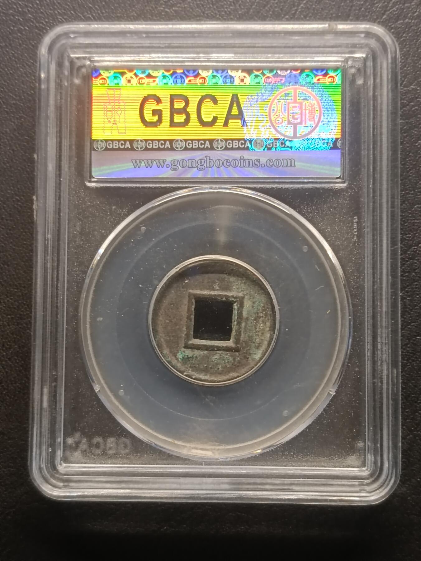 荟藏特别场次第四期——“社长的钢镚堆”