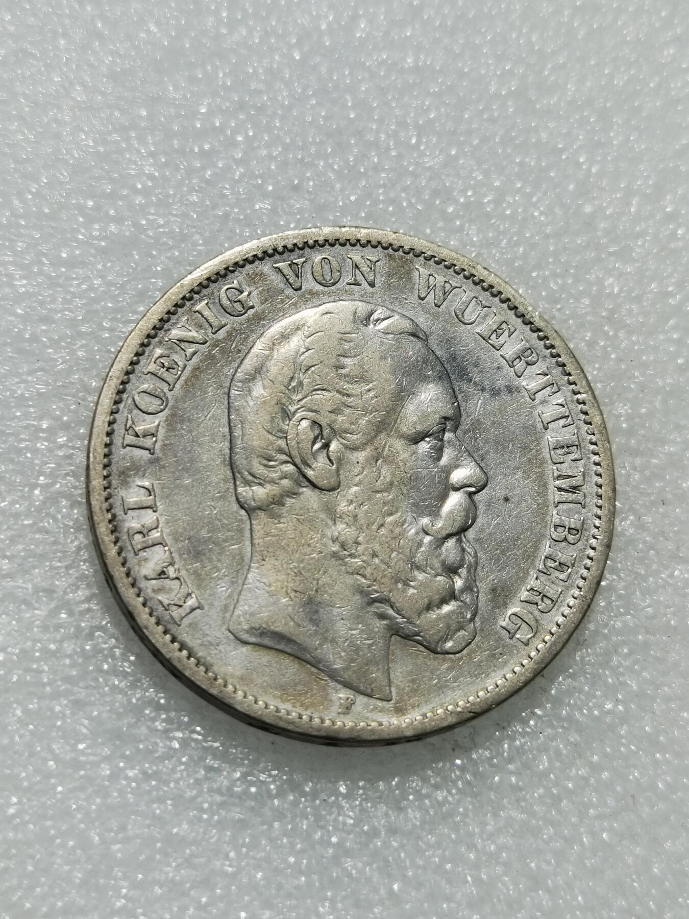 天下钱庄专场欢迎参拍 德国符腾堡卡尔5马克银币