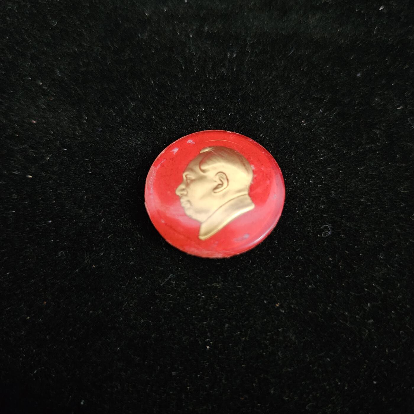 0元起拍勋章 第336期 咸鱼国勋章拍卖专场 3月4日（周三）下午6：00开始 毛主席像章 老章