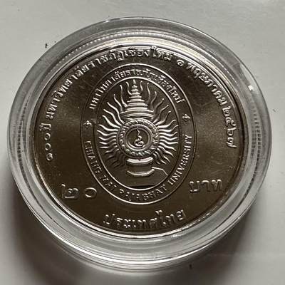 🌹外币初藏🌹🐯2026年第23场  每周二四六晚8️⃣点 接代拍 - 泰国2024年20泰铢纪念币 清迈皇家师范大学100周年