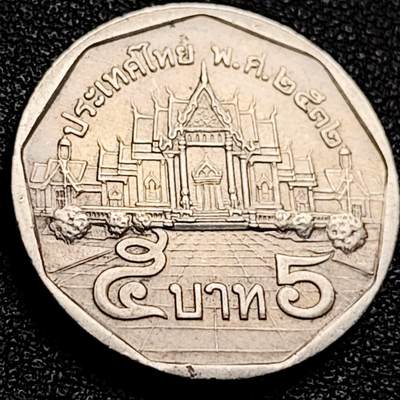 泉币菌-第204场-元宵节专场 本场拍品多 请提前出价 - 泰国70年代5铢 曼谷云石寺 拉玛九世 铜镍包铜 24mm