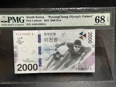 《外钞收藏家》第六百一十四期（精选场）（长期征集拍品、欢迎藏友们联系合作） - 2018年韩国平昌冬奥会2000元纪念钞 PMG68 AAA冠