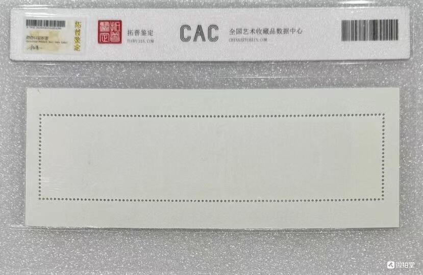 1984年“簪花仕女图”小型张1枚。