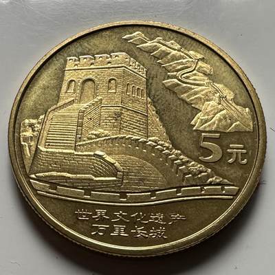 🌹外币初藏🌹🐯2026年第23场  每周二四六晚8️⃣点 接代拍 - 长城