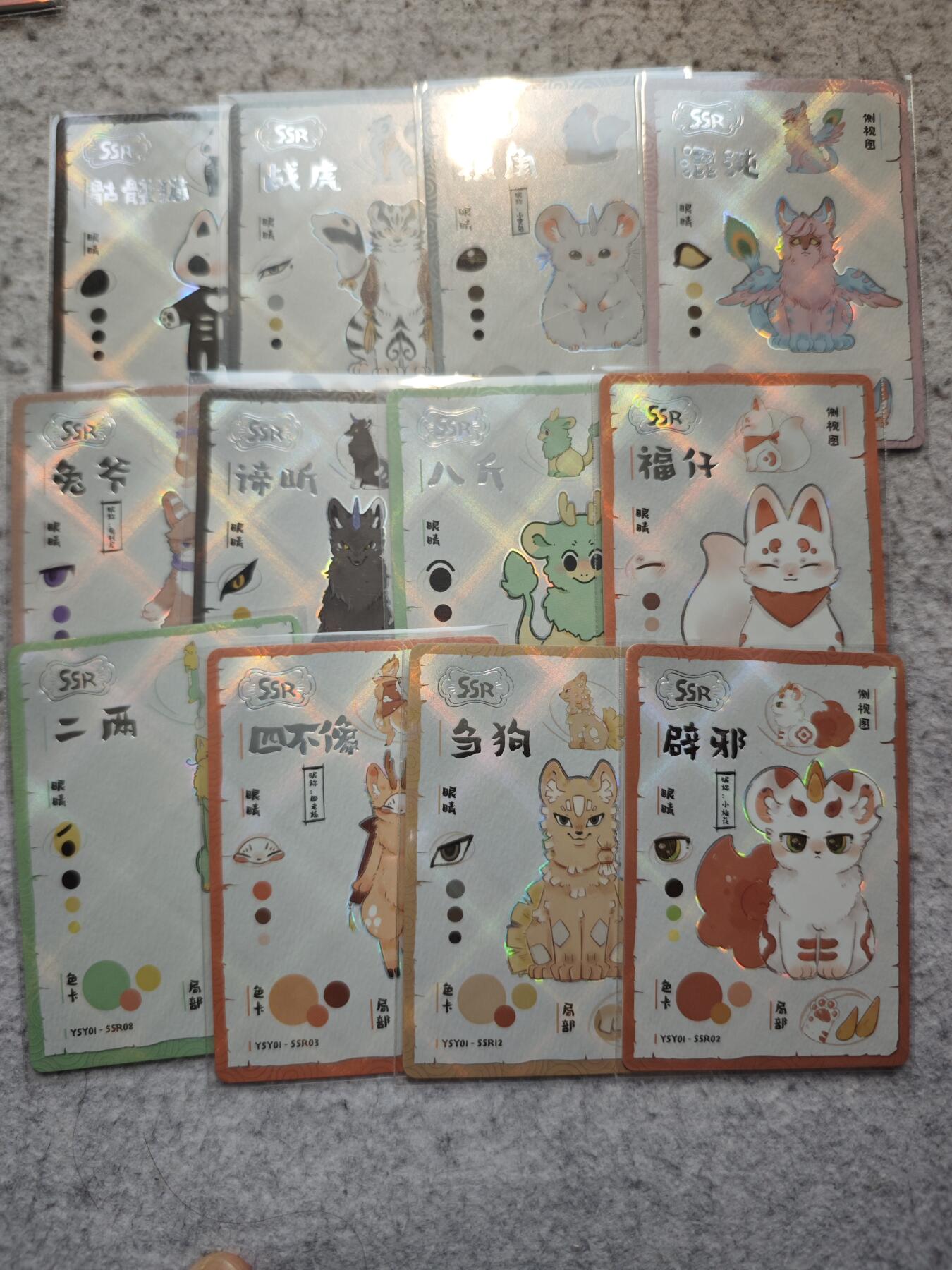 【随心含颖卡拍55期】卡游/集卡社/卡卡沃 抽卡机专场拍卖【无佣金】 集卡社 有兽焉 ssr卡12张 彩闪厚卡