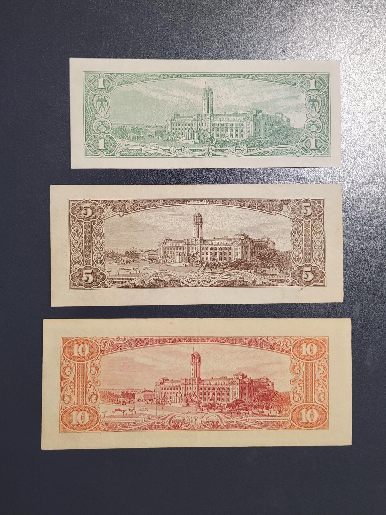 3月2号晚上8点 外国纸币自动截拍第33场 宝岛1/5/10第一版 近新