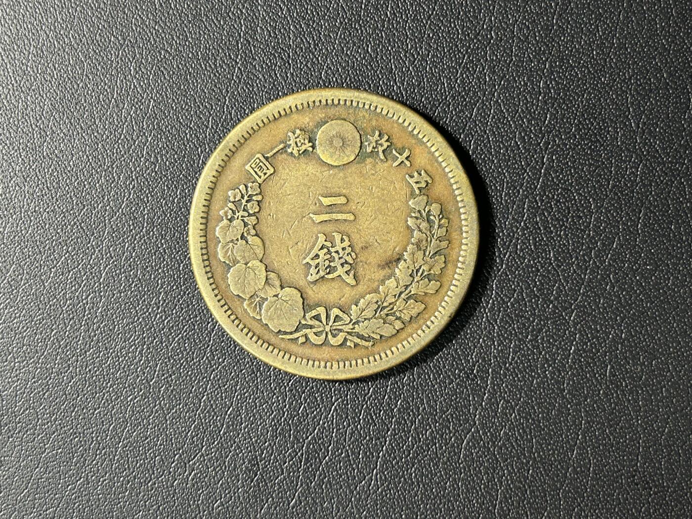 【铜匠收藏】★第141★散币专场 不寄存，30包邮。不满30元，支付5元运费。《接受代拍 代送NGC评级》 日本 明治八年 两钱铜币