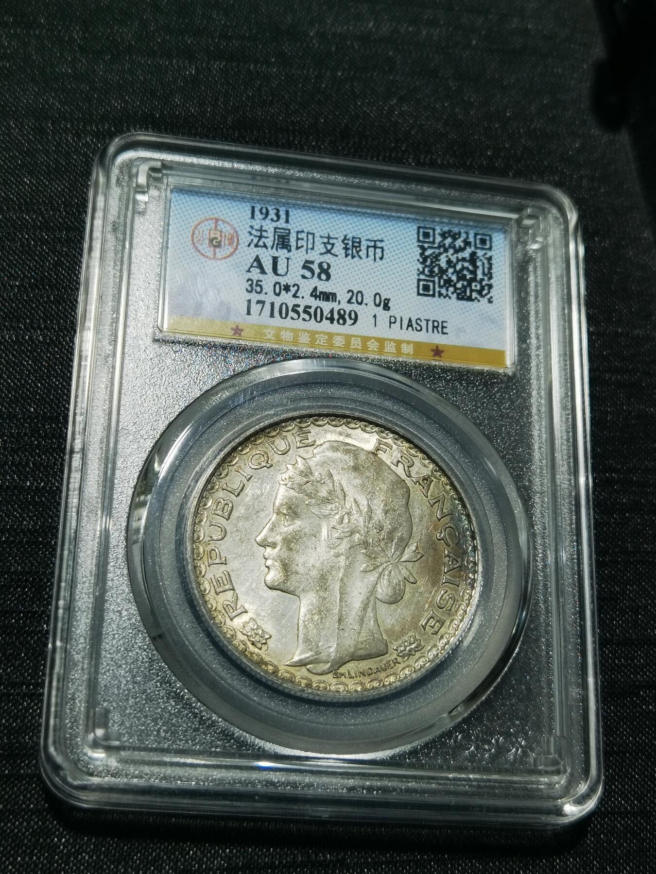 天下钱庄专场欢迎参拍 最后的坐洋，坐洋关门币，公博评级AU58