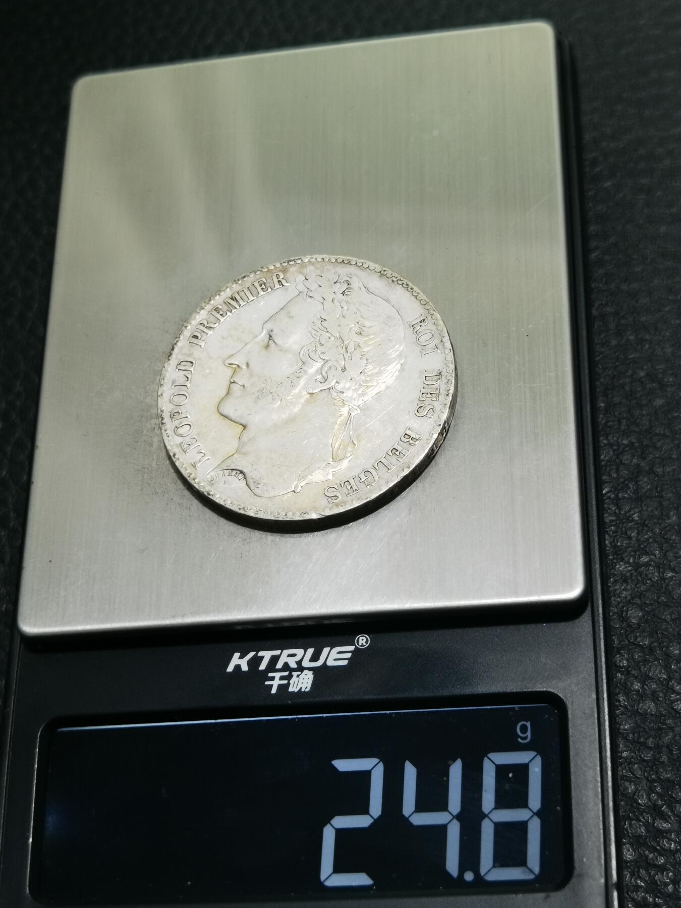 天下钱庄专场欢迎参拍 比利时利奥波徳一世桂冠版银币