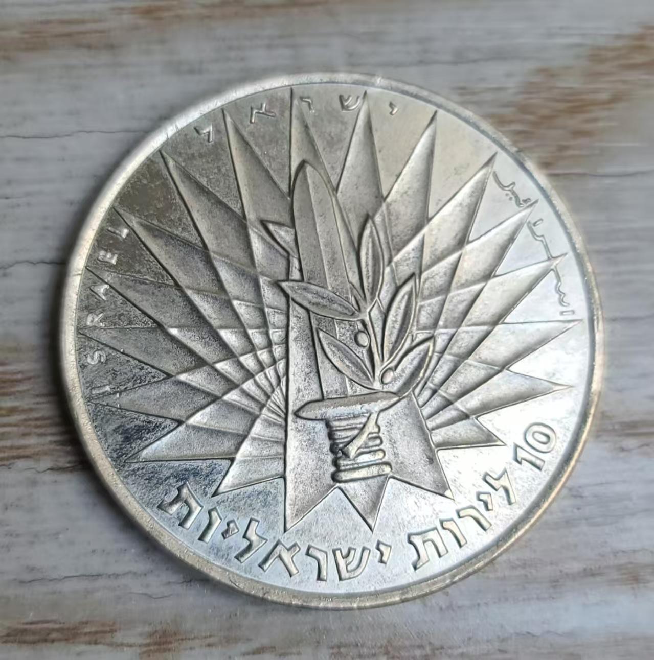 ❤️【币观天下】❤️ 第343期钱币秒杀拍卖场- 2026.3.6周五晚上6点半场 长期征集拍品  以色列1967年哭墙银币品如图900银26克