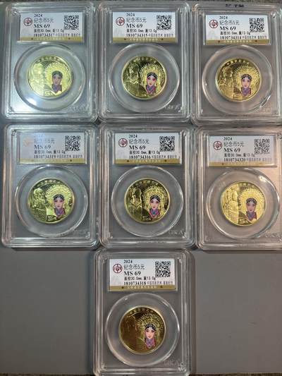 公博评级京旦纪念币7枚，请看好实拍图片及对比官网以及以及描述，我们小店评级币售出不退不换的，确定请知悉 - 公博评级京旦纪念币7枚，请看好实拍图片及对比官网以及以及描述，我们小店评级币售出不退不换的，确定请知悉