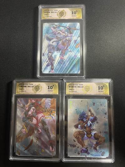 欢迎送拍、零成本上架，释放现金流，合理分配上拍卡品 - 【浮雕折光套】黑暗王朝 狮驼岭一套 10星 焱卡文化&西游姬3