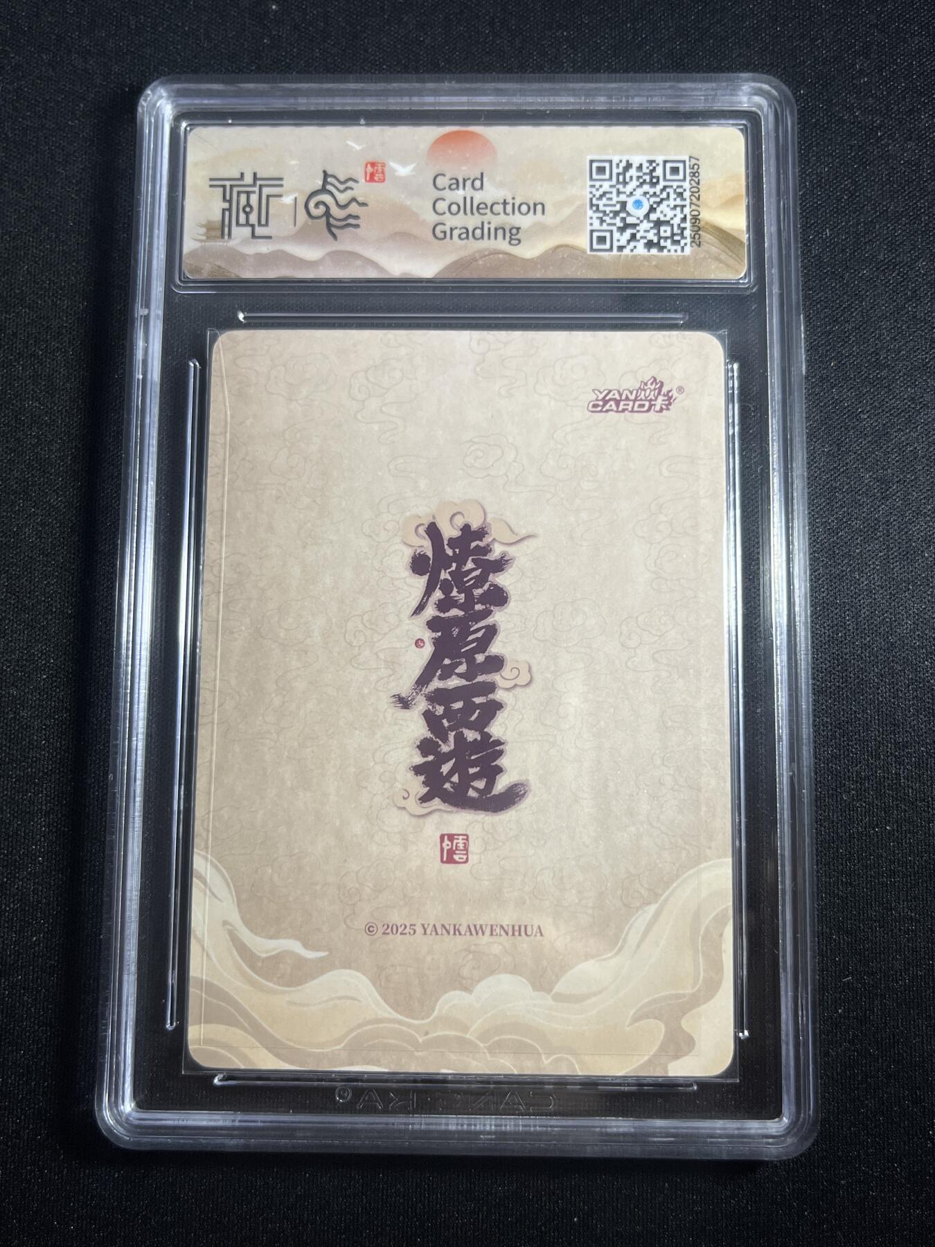 欢迎送拍、零成本上架，释放现金流，合理分配上拍卡品 【浮雕折光】李云中 巨灵神 10g 焱卡文化&神话中国3