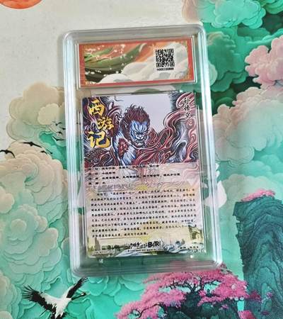 满赠PR！！龙虎卡牌-七七场（满200元包邮，无佣金，每周六结拍，欢迎送拍） 【10⭐】粗闪评级卡 卡德曼 张建东西游 法相孙悟空 爆金