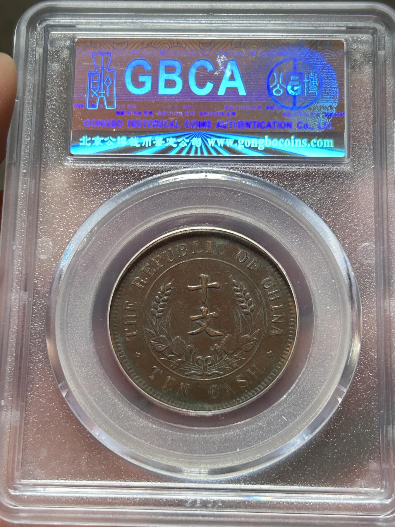 公博AU50～开国纪念十文武昌版