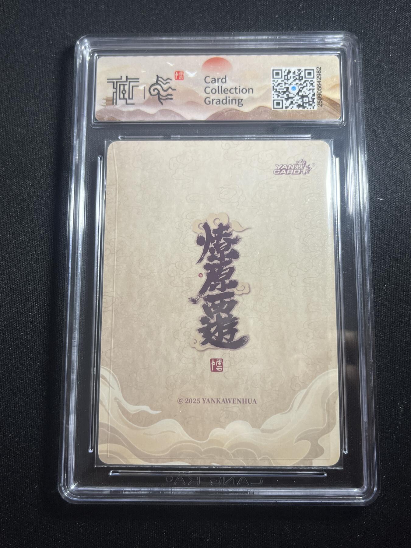 欢迎送拍、零成本上架，释放现金流，合理分配上拍卡品 【浮雕折光】李云中 西王母 10g 焱卡文化&神话中国3