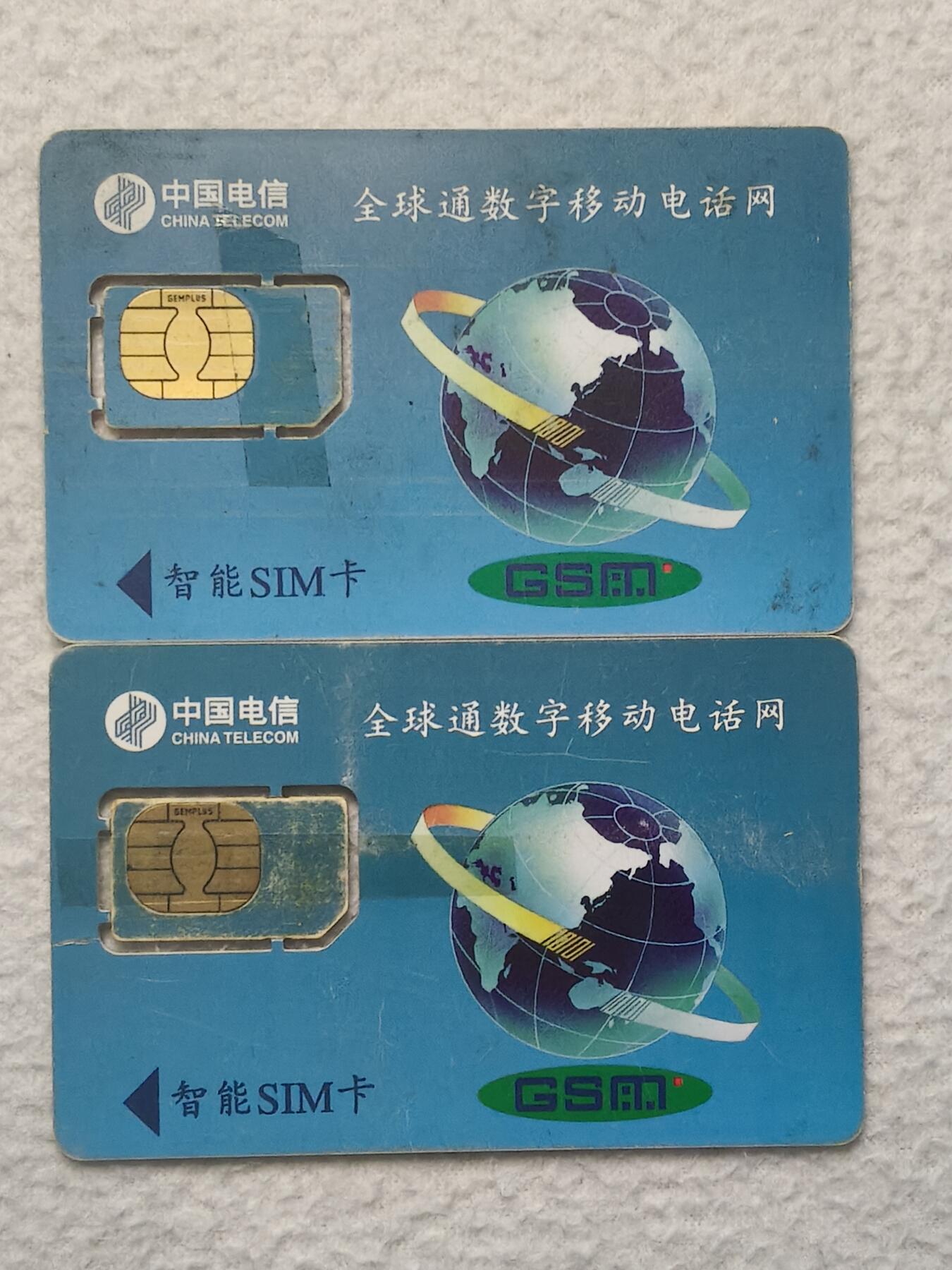 易卡拍卖第79期《手机卡专场》 福建：一排小舟和石阶小花各一枚（组芯）。品相如图所示！（卡友出品。爱心义拍。）