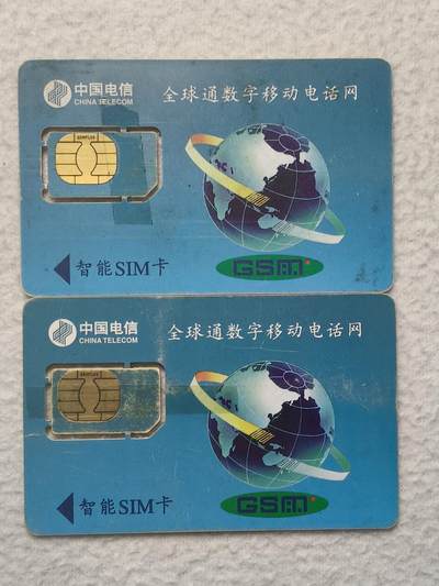 易卡拍卖第79期《手机卡专场》 福建：一排小舟和石阶小花各一枚（组芯）。品相如图所示！（卡友出品。爱心义拍。）