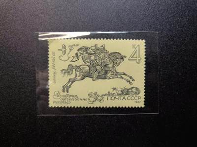 云宸嘉赏-勋臻精藏⭐️元宵节特别专拍场次🎖 - 苏联邮政发行的“俄国邮政史” 主题邮票