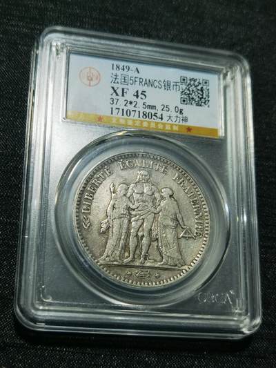 天下钱庄专场欢迎参拍 - 法国大力神5法郎银币