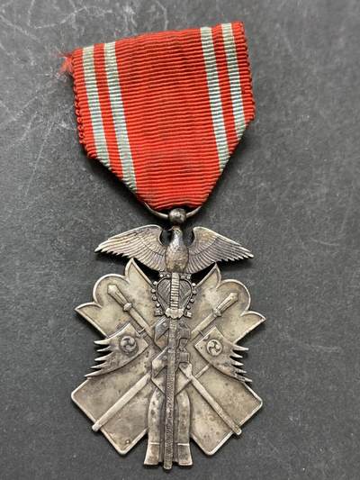 文馨钱币收藏第 295 场，（元宵场）各种银币散币纪念章，长期接代拍业务 - 纪念章，不懂的可以拍前询问，中拍不退不换