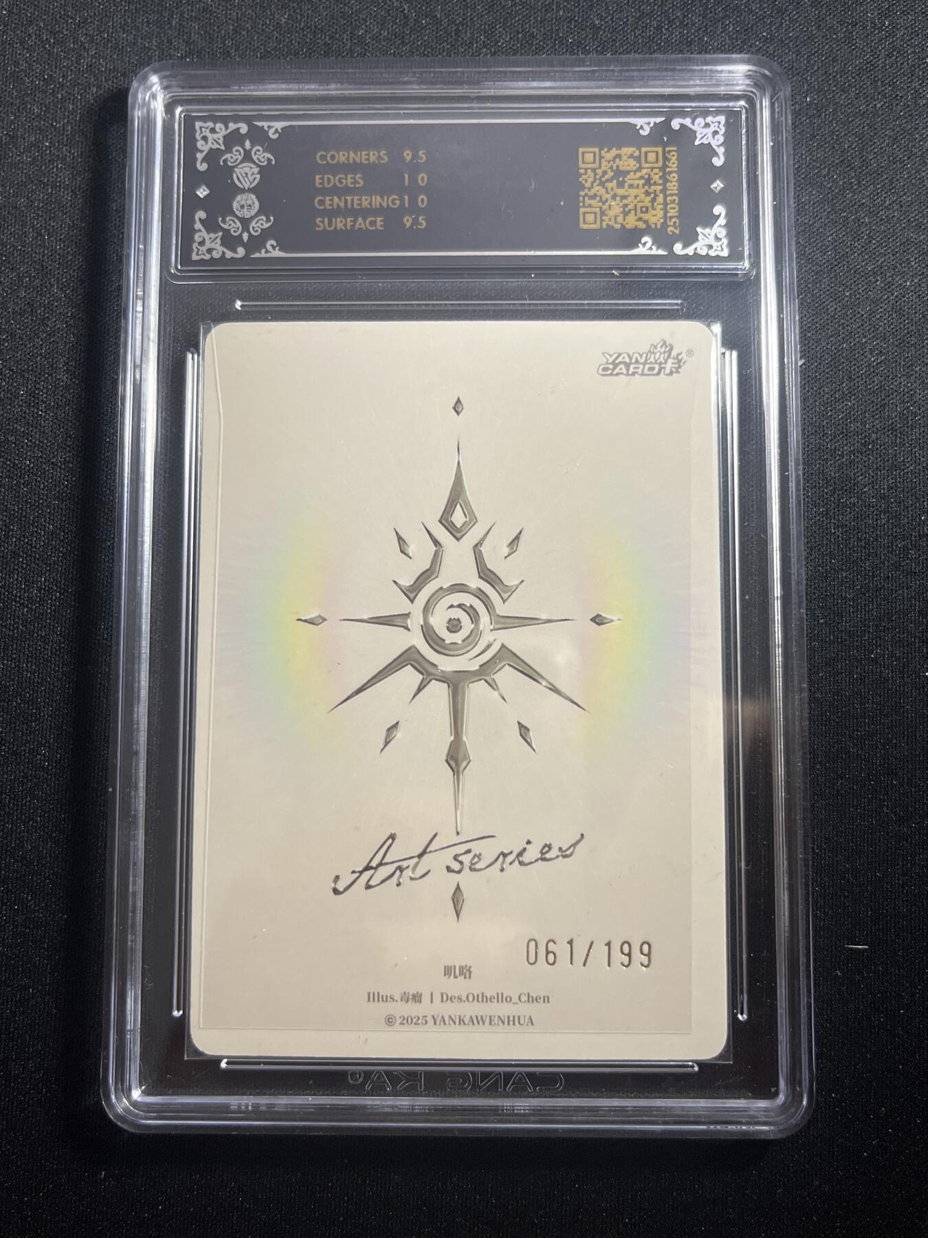 欢迎送拍、零成本上架，释放现金流，合理分配上拍卡品 【61/199】毒瘤 叽咯 10g 焱卡文化&西游姬