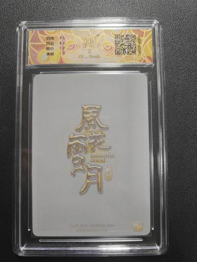 天玑星卡拍第174期《3.2周一截拍》持续收拍收评中 满赠卡需备注 焱卡文化 人间传 贞娘 折光 CCG10