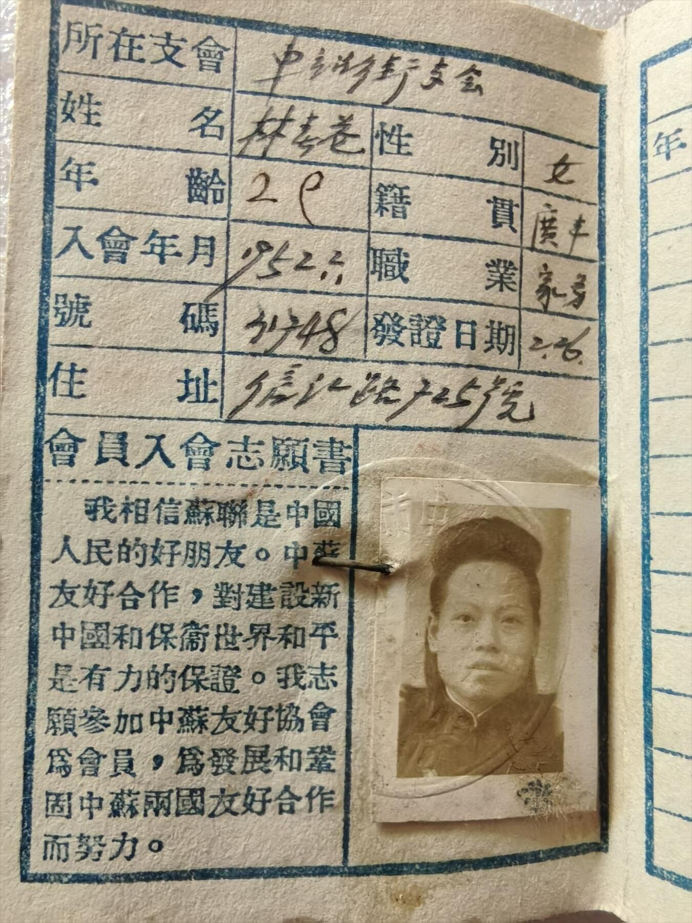 中苏友谊证章完整一组