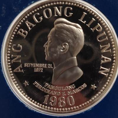 布加迪🐬～世界钱币(上海)🌾第 278 期 /  各国套币和散币 - 菲律宾🇵🇭 1980年5比索 马库斯头像 精致币
