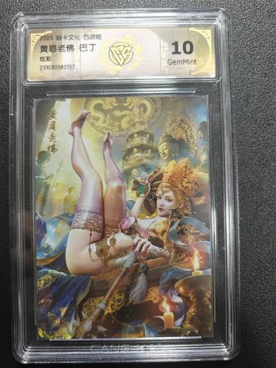 天玑星卡拍第174期《3.2周一截拍》持续收拍收评中 满赠卡需备注 - 焱卡文化 西游姬 巴丁 黄眉老佛 炫彩 CCG10