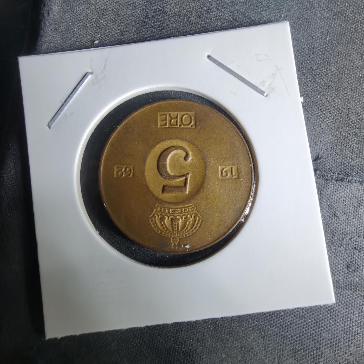 沼泽如烟--第1008场 瑞典1962年5欧尔