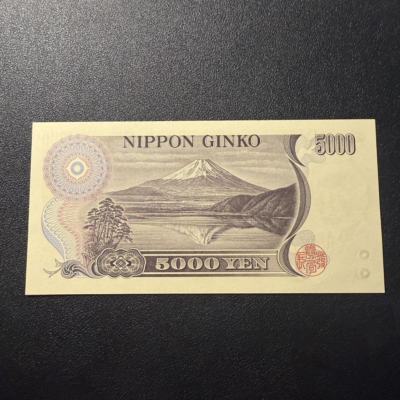 第15期 库存 日本 新渡户 5000 黑单 全新unc