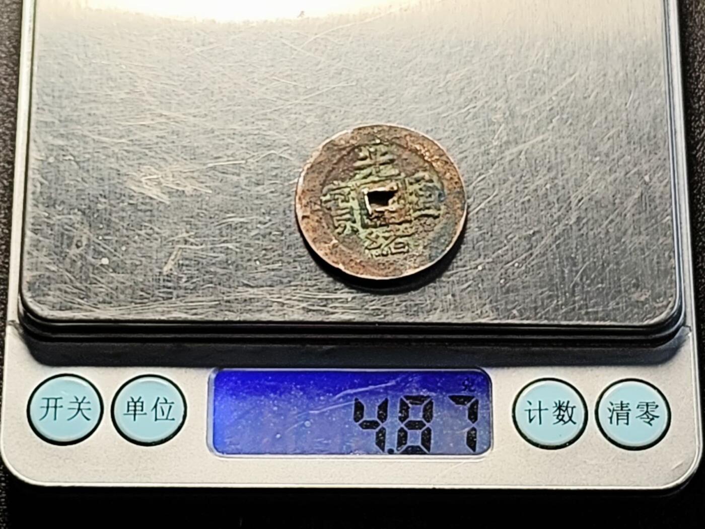 泉币菌-第204场-元宵节专场 本场拍品多 请提前出价