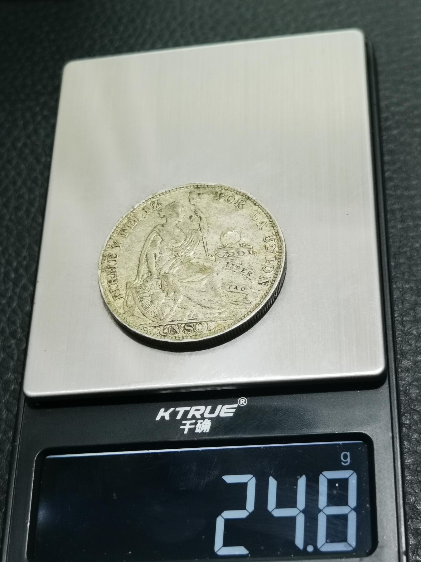 天下钱庄专场欢迎参拍 秘鲁1索尔银币