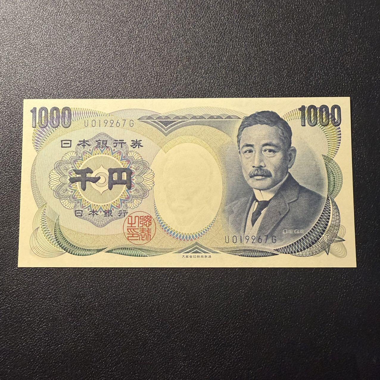 第15期 库存 日本 夏目1000 蓝单 少见 全新unc