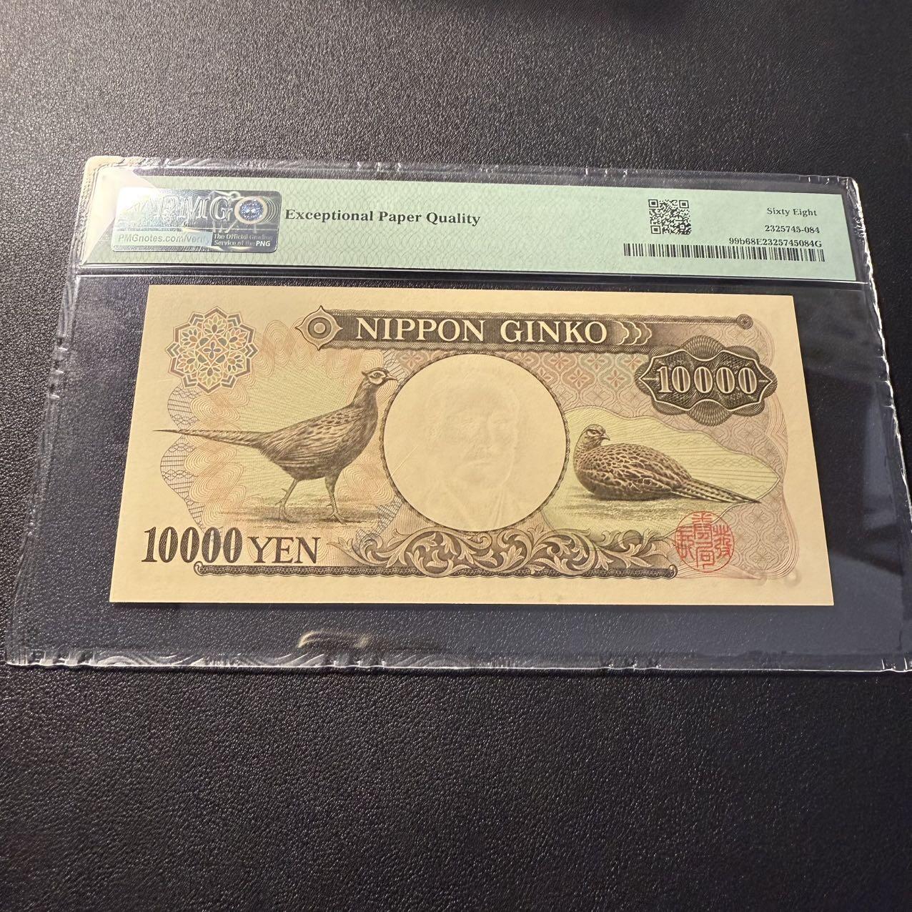 第15期 库存 日本 1984年10000  黑字  pmg68高分