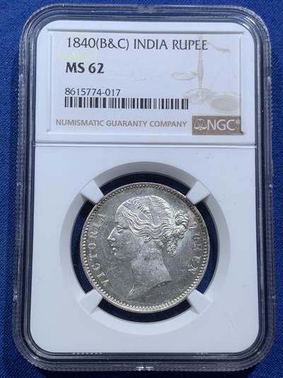 《竞宝斋》第467场 周日，周一 2场连拍 （全场包邮）欢迎送拍 - NGC MS62 英属印度1840年维多利亚女王双辫1卢比银币