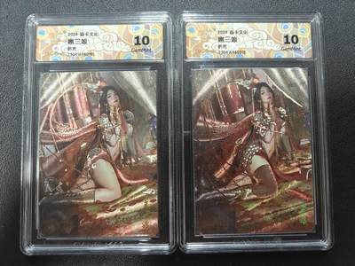 天玑星卡拍第174期《3.2周一截拍》持续收拍收评中 满赠卡需备注 - 焱卡文化 人间传 扈三娘 折光 CCG10 两张