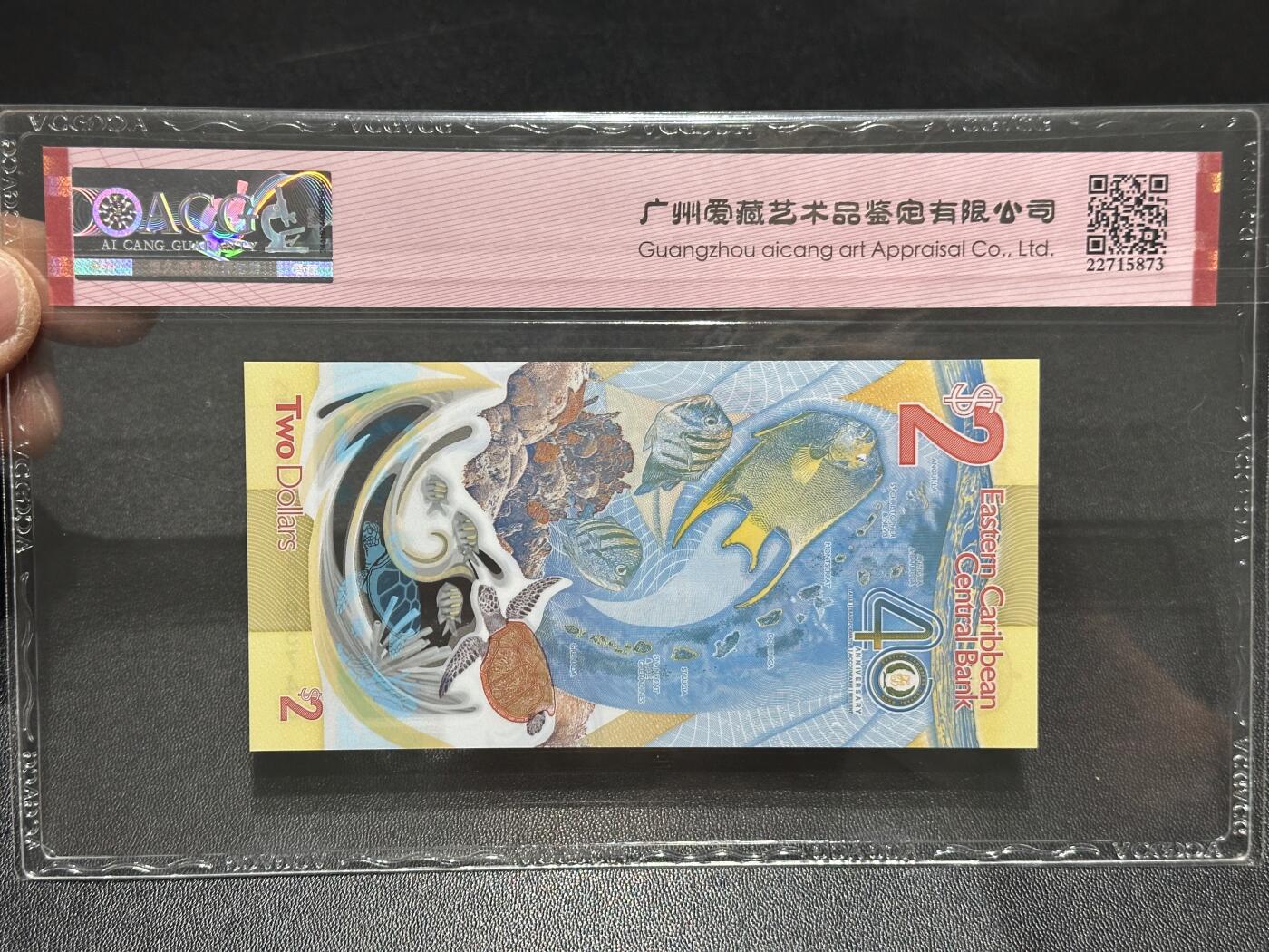 《外钞收藏家》第六百一十四期（精选场）（长期征集拍品、欢迎藏友们联系合作） 巴基斯坦75卢比纪念钞（倒置号）+印尼5000卢比+东加勒比2元AA冠 3张一起 爱藏评级