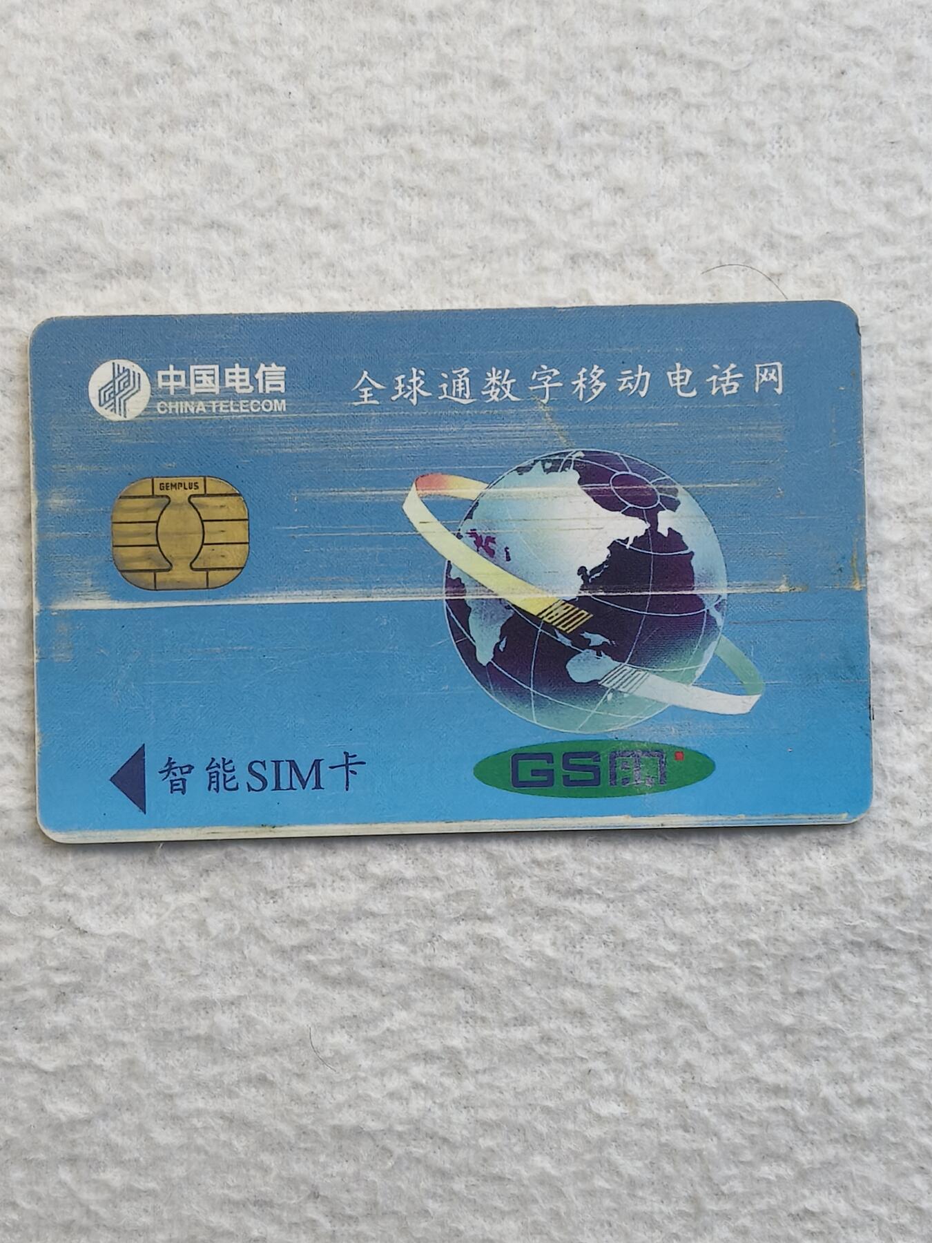 易卡拍卖第79期《手机卡专场》 宁夏：中卫.沙漠驼队（大卡）。品相如图所示！（卡友出品。爱心义拍。）