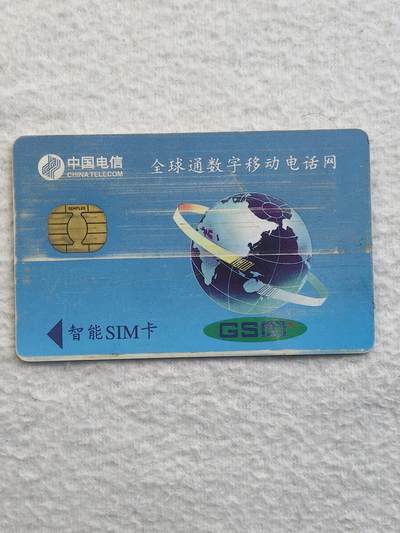 易卡拍卖第79期《手机卡专场》 宁夏：中卫.沙漠驼队（大卡）。品相如图所示！（卡友出品。爱心义拍。）