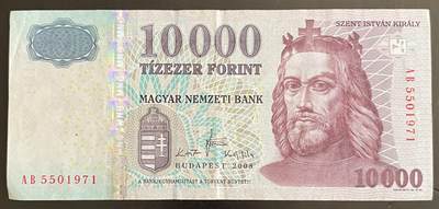 小福收藏拍卖第202期 流通品相裸钞 特惠场 本场全部为欧洲纸币【佣金仅收2% 不设最低佣金 全场包邮】 - 匈牙利 2008年 10000福林