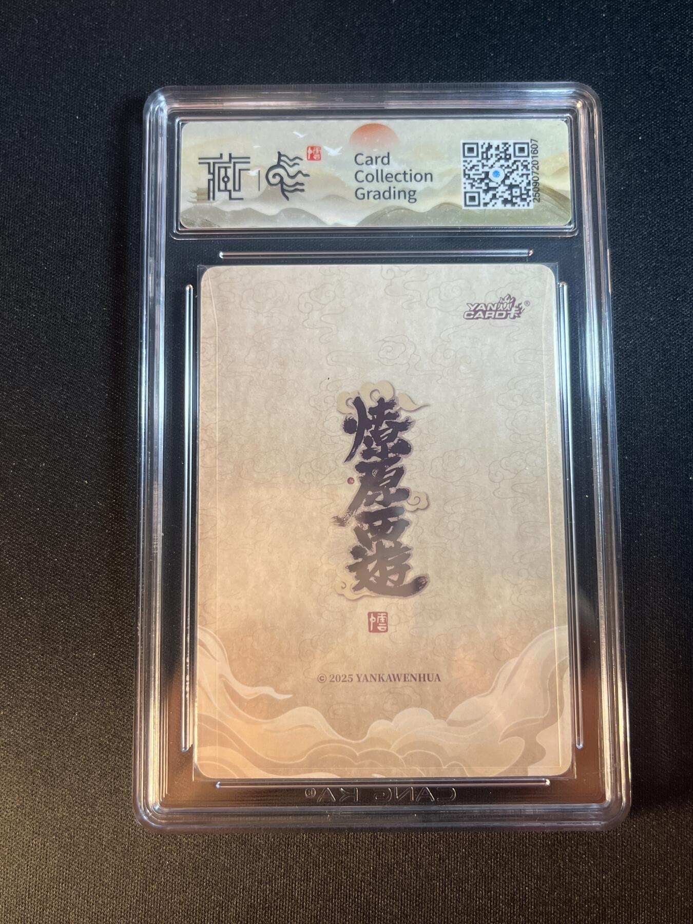 欢迎送拍、零成本上架，释放现金流，合理分配上拍卡品 【浮雕折光】李云中 李靖 9.5 焱卡文化&神话中国3