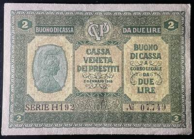 小福收藏拍卖第202期 流通品相裸钞 特惠场 本场全部为欧洲纸币【佣金仅收2% 不设最低佣金 全场包邮】 意大利 军票 1918年 2里拉 AUNC+