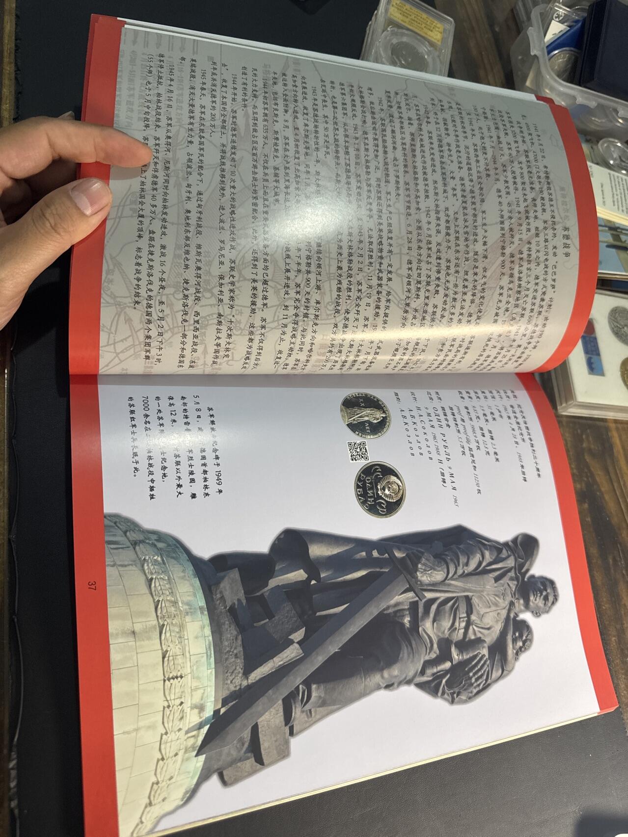 ❤️【币观天下】❤️ 第343期钱币秒杀拍卖场- 2026.3.6周五晚上6点半场 长期征集拍品  币观天下苏联纪念币专辑