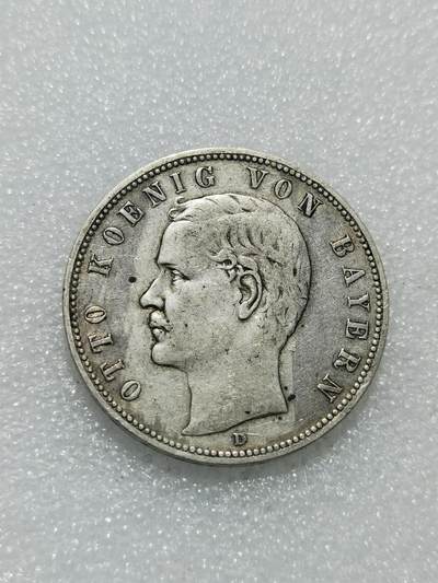 天下钱庄专场欢迎参拍 - 德国巴伐利亚奥托5马克银币