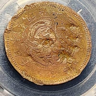 泉币菌-第204场-元宵节专场 本场拍品多 请提前出价 - 日本明治13年 龙洋一钱铜币 28mm