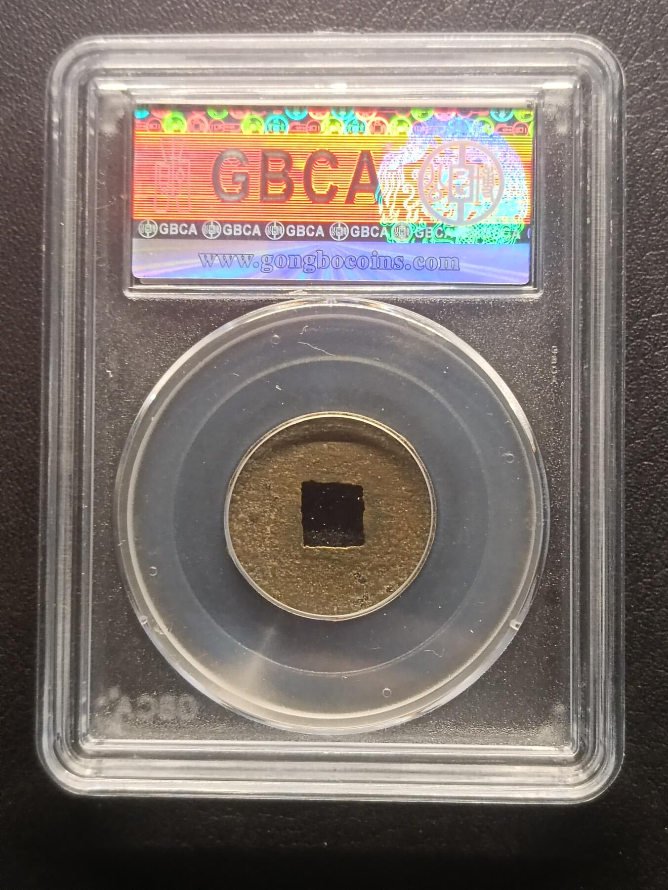 荟藏特别场次第四期——“社长的钢镚堆”